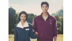 IU&パク・ボゴム主演『おつかれさま』、3/7よりNetflix世界配信が決定