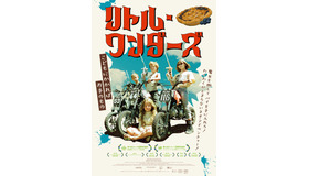 『リトル・ワンダーズ』(C) RILEY CAN YOU HEAR ME? LLC