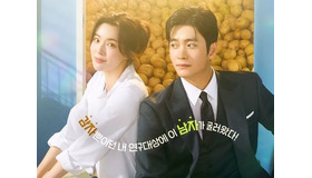 イ・ソンビン×カン・テオの新ドラマ『ジャガイモ研究所』が“笑顔”と“胸キュン”をお届け！