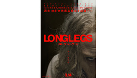 『ロングレッグス』© MMXXIII C2 Motion Picture Group, LLC. All Rights Reserved.