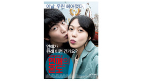 【玄里BLOG】韓国最新映画『恋愛の温度』