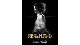 「埋もれた心」（C）2025 SBS & Studio S. All rights reserved.