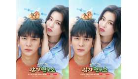 『ジャガイモ研究所』イ・ソンビン＆カン・テオの甘酸っぱいロマンスに期待高まる