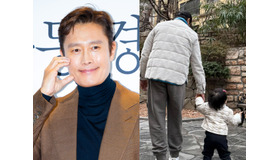 俳優イ・ビョンホンが2歳の娘とお出かけ！見守るママの視点に“ほっこり”【写真】