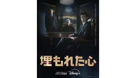 「埋もれた心」（C）2025 SBS & Studio S. All rights reserved.