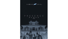 『プレゼンス　存在』(c) 2024 The Spectral Spirit Company. All Rights Reserved.