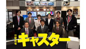 日曜劇場「キャスター」 　(C)TBS