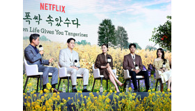 制作費600億ウォンの超大作。Netflix『おつかれさま』監督が明かした制作費の“使途”