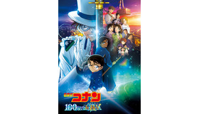 『名探偵コナン 100万ドルの五稜星』©2024 青山剛昌／名探偵コナン製作委員会