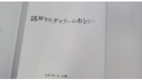 【MOVIEブログ】「東宝宣伝キャラバン中」