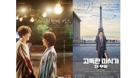 『ファーストキス 1ST KISS』＆『孤独のグルメ』が韓国で爆発的ヒット、その理由とは？