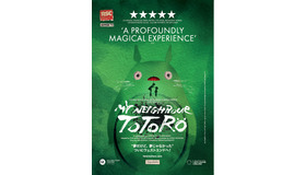 舞台「となりのトトロ」(C)2022 Hayao Miyazaki／Studio Ghibli