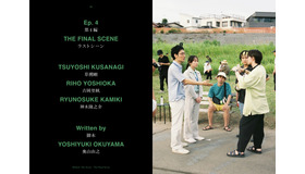 『アット・ザ・ベンチ』©2024 Yoshiyuki Okuyama/Spoon Inc, All Rights Reserved.