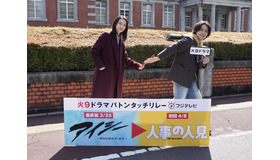 「アイシー～瞬間記憶捜査・柊班～」「人事の人見」