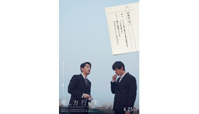 【「煙と火の屋上」篇】葬儀場の屋上で、ウェンは友人と煙草を吸いながら他愛もない会話を交わす。友人はふと、「煙草を吸う自分たちを表す言葉がある 人の世の煙と火」だと呟く。ウェンは「勝手な解釈をするな。でも言いたいことは分かるよ」と返す。