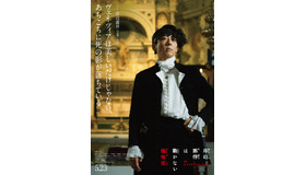 『岸辺露伴は動かない　懺悔室』© 2025「岸辺露伴は動かない　懺悔室」製作委員会 © LUCKY LAND COMMUNICATIONS/集英社