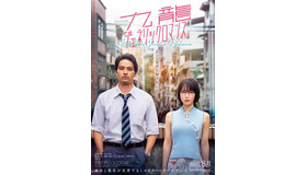『九龍ジェネリックロマンス』©眉月じゅん／集英社・映画「九龍ジェネリックロマンス」製作委員会