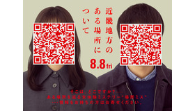 『近畿地方のある場所について』(C) 2025「近畿地方のある場所について」製作委員会