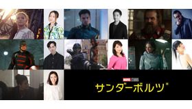 『サンダーボルツ*』© 2025 MARVEL
