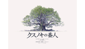 『クスノキの番人』©東野圭吾／アニメ「クスノキの番人」製作委員会