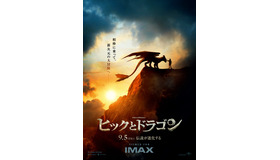 『ヒックとドラゴン』©2025 UNIVERSAL PICTURES. ALL RIGHTS RESERVED.