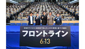 『フロントライン』特別試写会© ２０２５「フロントライン」製作委員会