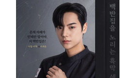 『ホ食堂』で1人2役のイ・セオン、時代と人格を超えた熱演に注目！