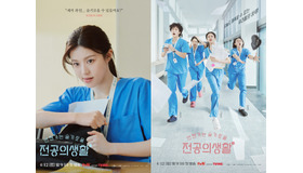 Netflix新作『いつかは賢いレジデント生活』は“現実”を乗り越えるか…「純粋に楽しんでほしい」と関係者が呼びかけ