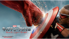 『キャプテン・アメリカ：ブレイブ・ニュー・ワ ールド』© 2025 MARVEL