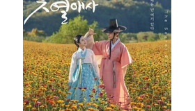 『コッソンビ』で腐敗した王朝の闇を切り裂く光となるのは誰なのか