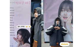 パク・ボヨンが感動の涙…!? チェ・ウシクからの差し入れ&応援のメッセージに喜び【PHOTO】