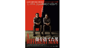 『顔を捨てた男』© 2023 FACES OFF RIGHTS LLC. ALL RIGHTS RESERVED.