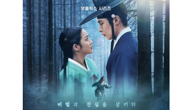 イ・ジェウク主演のNetflix新作『呑金/タングム』が配信日決定。“美しくも残酷な”男女の運命に期待高まる！