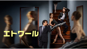 「エトワール」© Amazon MGM Studios