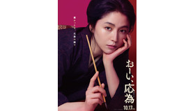 『おーい、応為』©︎2025「おーい、応為」製作委員会