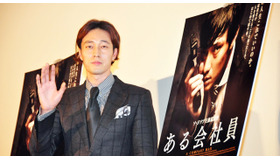ソ・ジソブ／『ある会社員』舞台挨拶