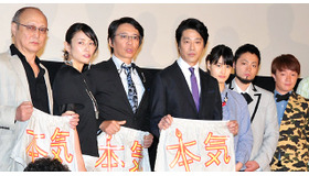 堤真一＆橋本愛＆生瀬勝久＆山田孝之＆濱田岳＆水野美紀＆石橋蓮司／『俺はまだ本気出してないだけ』初日