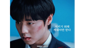 『弱いヒーロー Class 2』がNetflixで配信スタート、少年たちの誓いと闘いが始まる