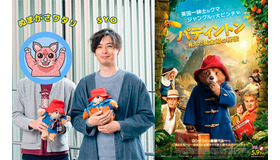 (C) 2024 STUDIOCANAL FILMS LTD. KINOSHITA GROUP CO., LTD. All Rights Reserved.