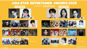 「ABEMA」独占無料生中継「ASIA STAR ENTERTAINER AWARDS 2025 in JAPAN Presented by ZOZOTOWN」（C）2025ASEA組織委員会