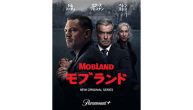 「モブランド」（C）2025 Viacom International Inc. All Rights Reserved.