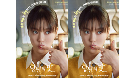 ラブコメ初挑戦の女優コ・ミンシ、Netflix新作『隠し味にはロマンス』に意気込み