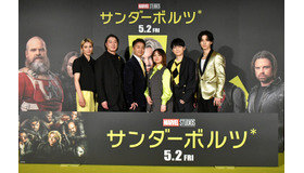 『サンダーボルツ*』(c) 2025 MARVEL