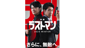 『映画ラストマン』(c)2025映画「ラストマン」製作委員会