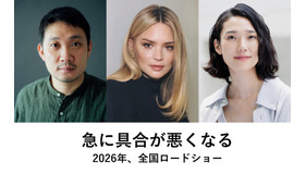 『急に具合が悪くなる』