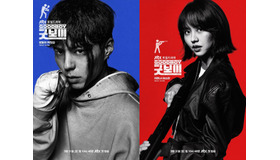 パク・ボゴムの“男臭さ”が炸裂！新ドラマ『グッドボーイ』キャラビジュ解禁