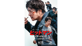 『ヒットマン リサージェンス』© STUDIO TARGET, ALL RIGHTS RESERVED.