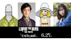 『LUPIN THE IIIRD THE MOVIE 不死身の血族』原作：モンキー・パンチ ©TMS