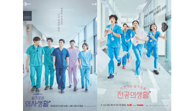 『いつかは賢いレジデント生活』ポスターに映る新星たちのアップグレード、失敗から輝くレジデントたちの奇跡