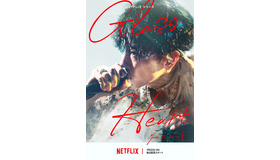 Netflixシリーズ「グラスハート」